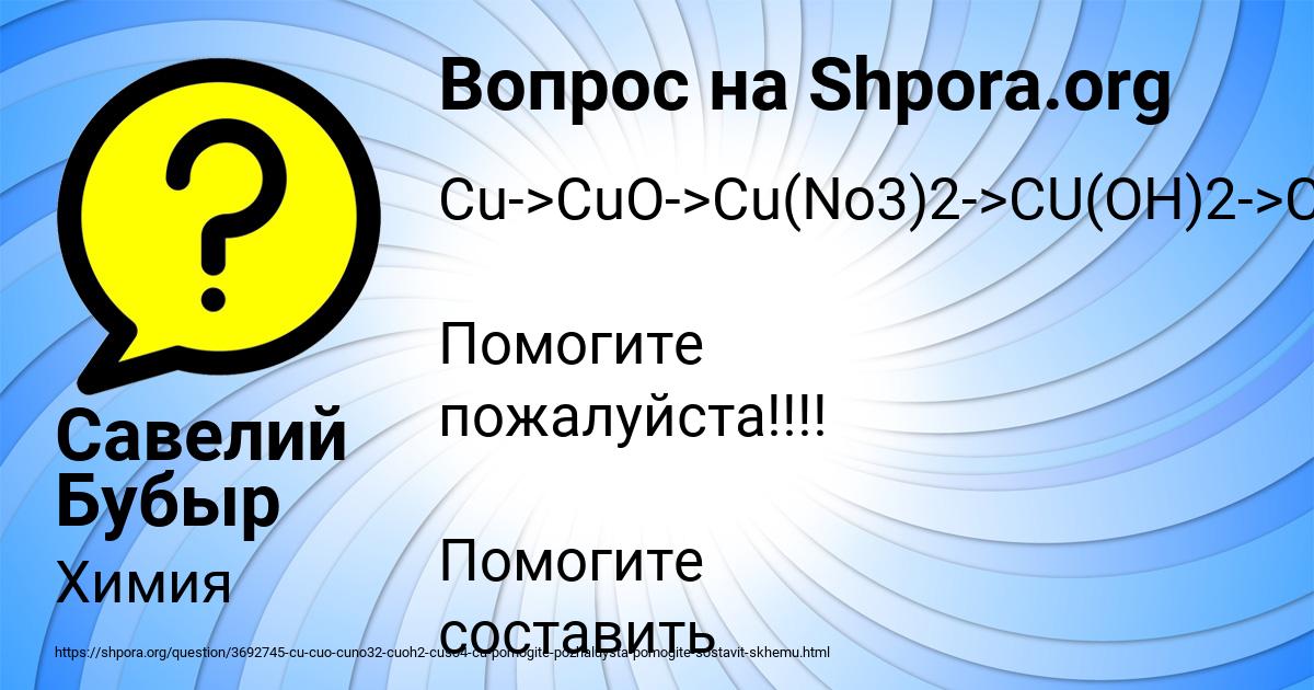Картинка с текстом вопроса от пользователя Савелий Бубыр