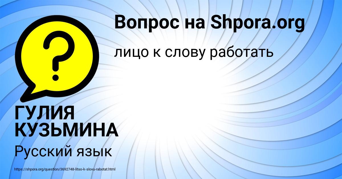 Картинка с текстом вопроса от пользователя ГУЛИЯ КУЗЬМИНА