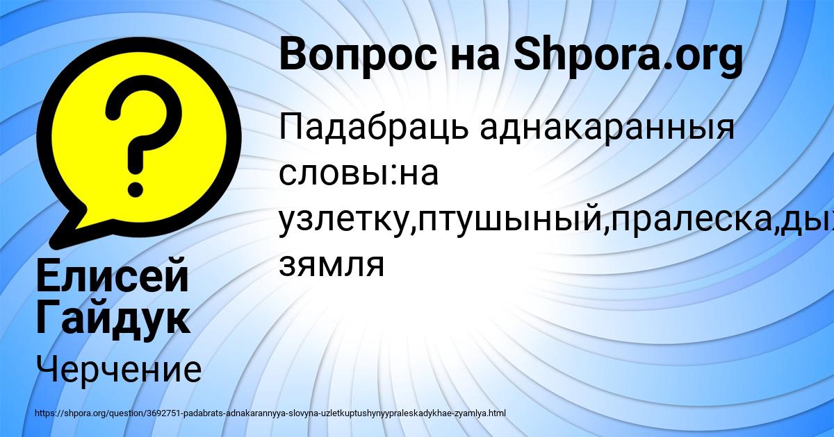 Картинка с текстом вопроса от пользователя Елисей Гайдук