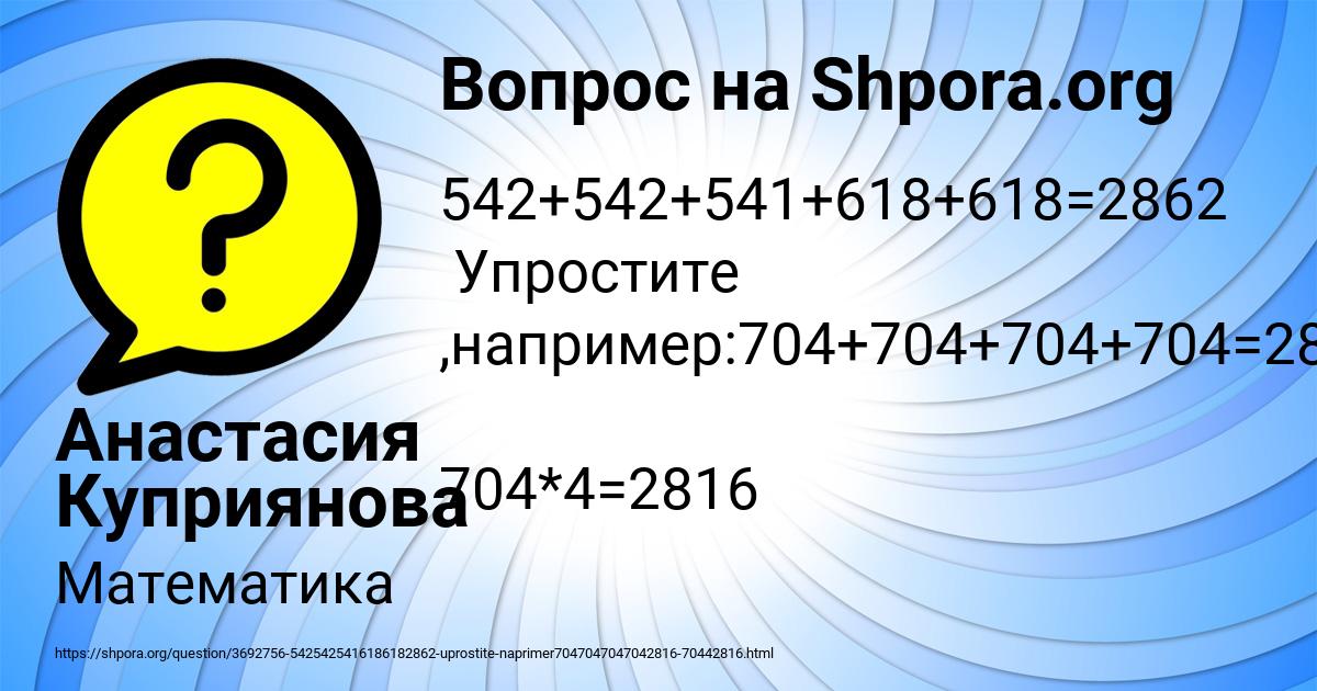 Картинка с текстом вопроса от пользователя Анастасия Куприянова