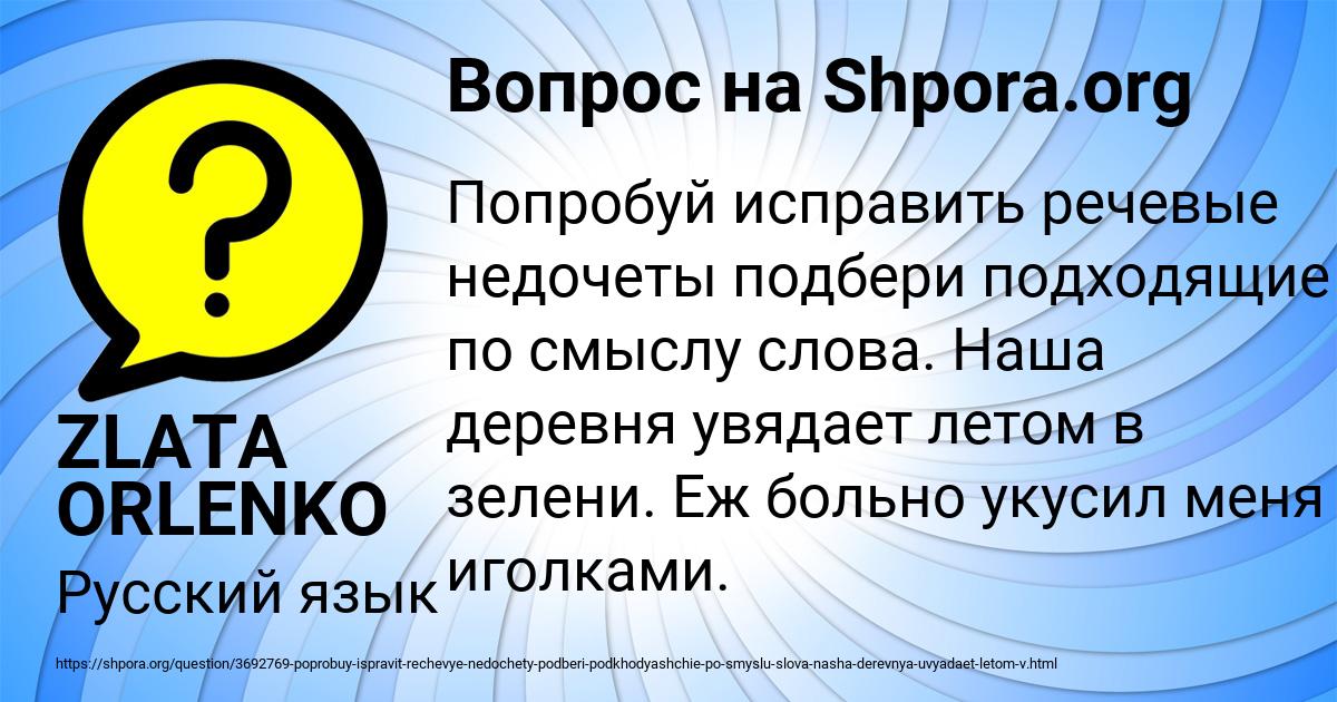 Картинка с текстом вопроса от пользователя ZLATA ORLENKO