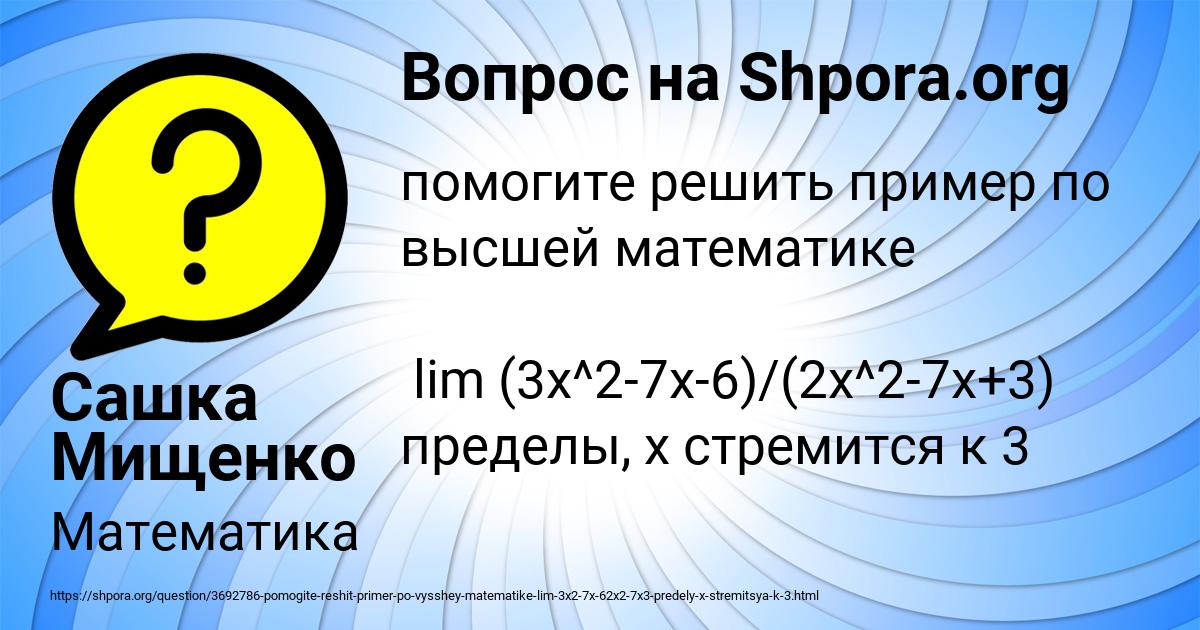 Картинка с текстом вопроса от пользователя Сашка Мищенко