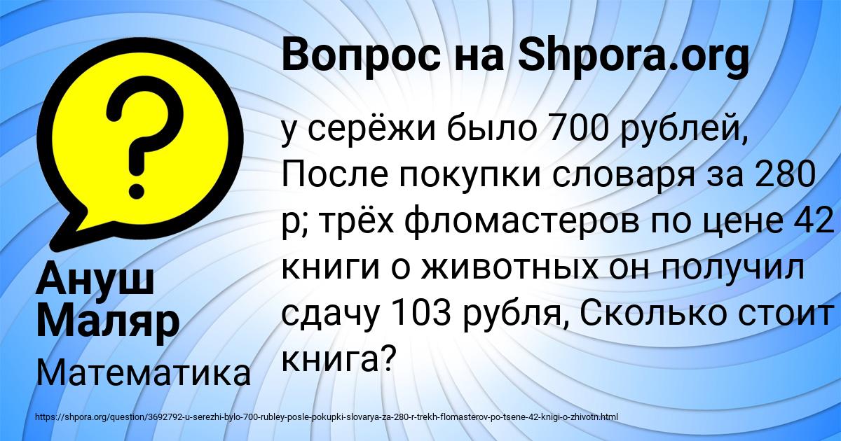 Картинка с текстом вопроса от пользователя Ануш Маляр