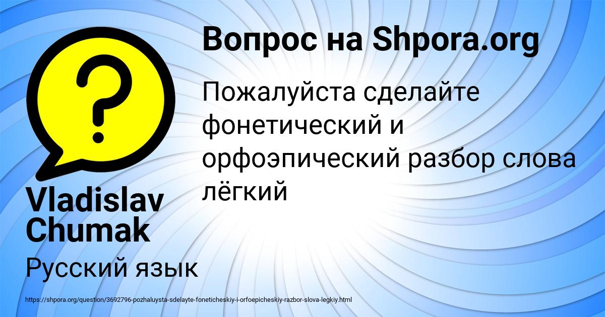 Картинка с текстом вопроса от пользователя Vladislav Chumak