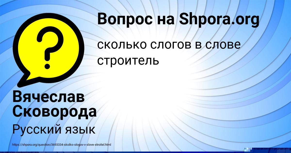 Картинка с текстом вопроса от пользователя Гульназ Пророкова