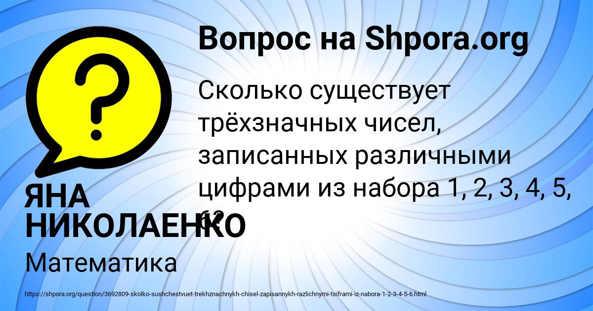 Картинка с текстом вопроса от пользователя ЯНА НИКОЛАЕНКО