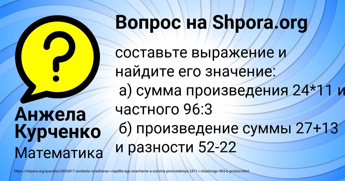 Картинка с текстом вопроса от пользователя Анжела Курченко