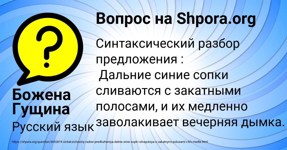 Картинка с текстом вопроса от пользователя Божена Гущина