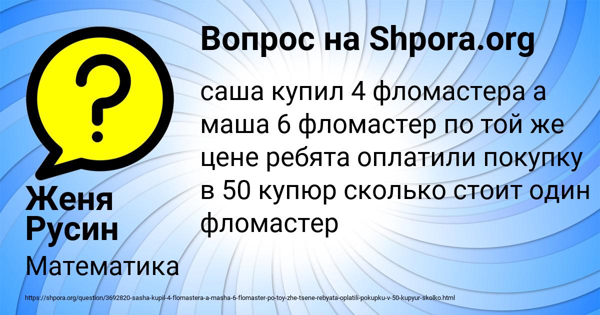 Картинка с текстом вопроса от пользователя Женя Русин