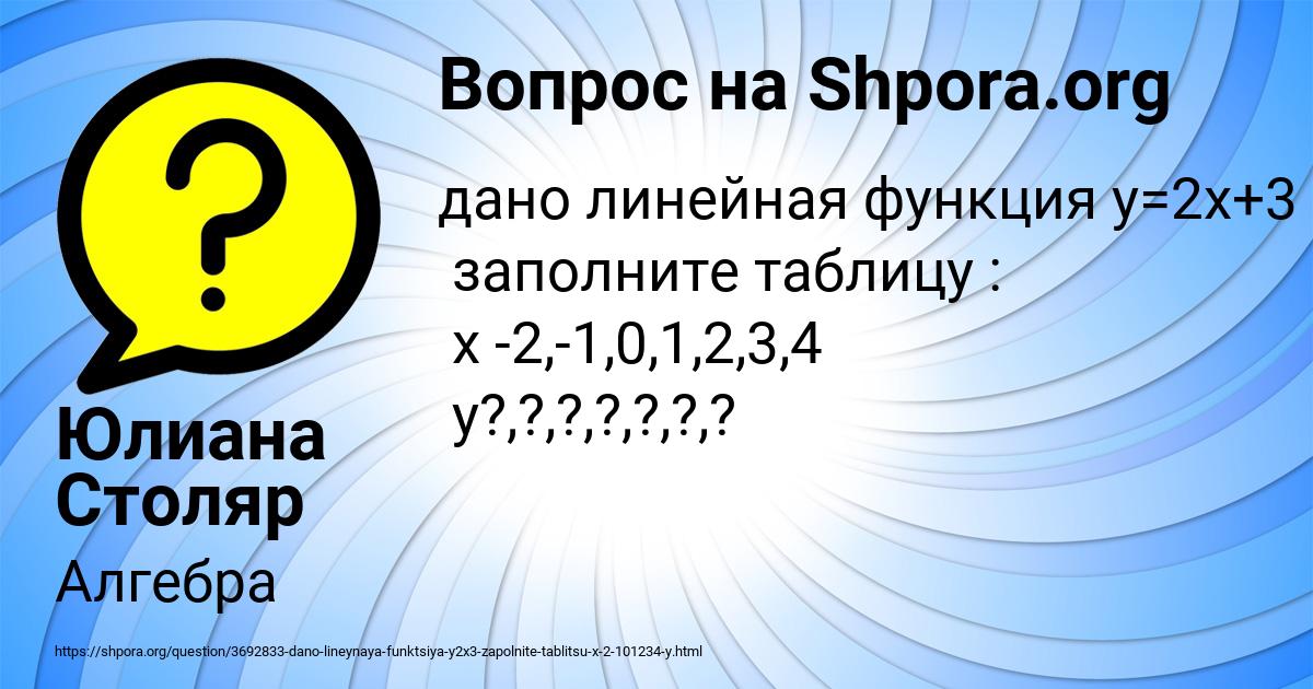 Картинка с текстом вопроса от пользователя Юлиана Столяр