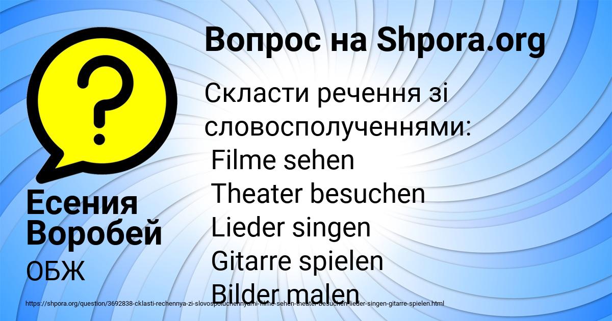 Картинка с текстом вопроса от пользователя Есения Воробей