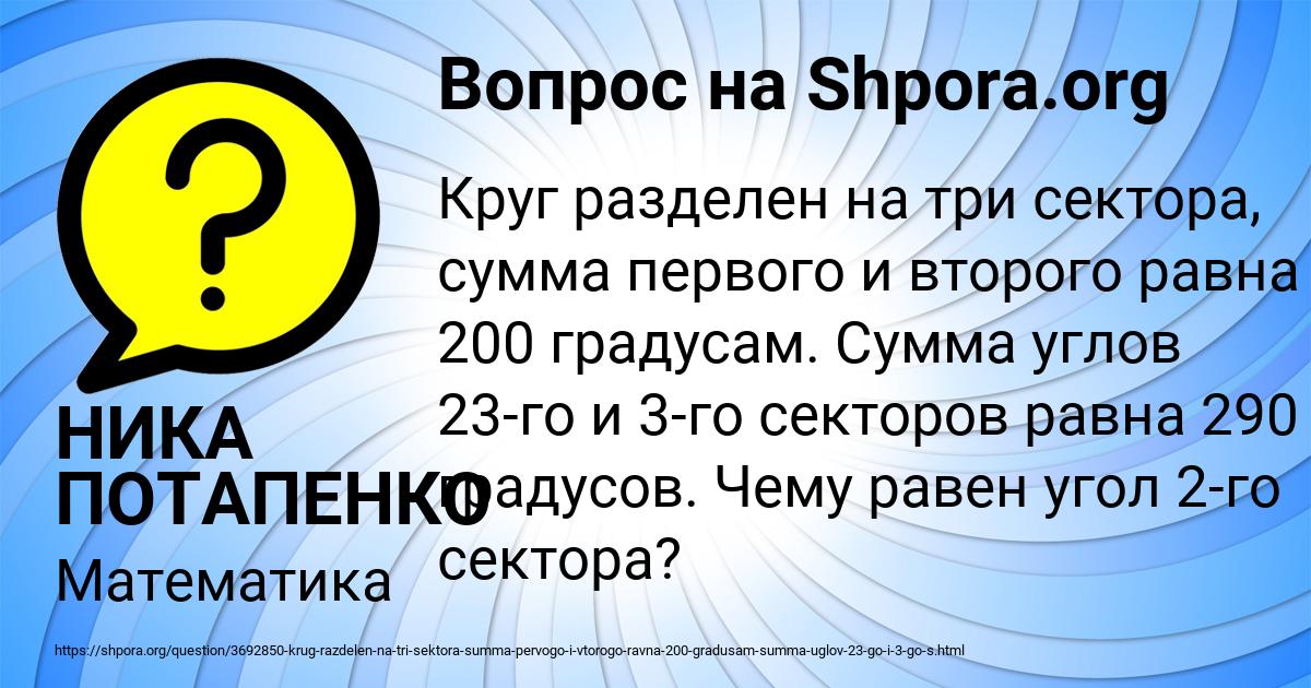 Картинка с текстом вопроса от пользователя НИКА ПОТАПЕНКО