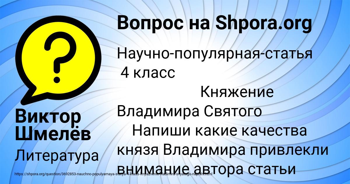 Картинка с текстом вопроса от пользователя Виктор Шмелёв