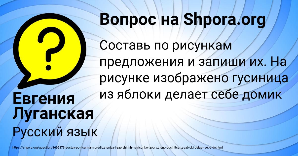 Картинка с текстом вопроса от пользователя Евгения Луганская