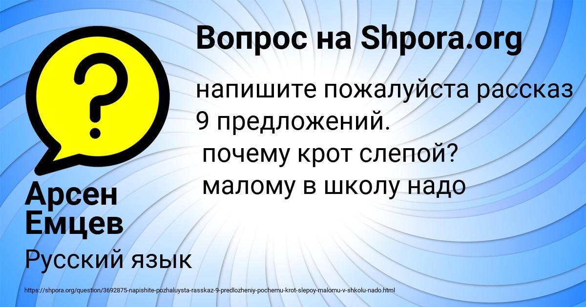Картинка с текстом вопроса от пользователя Арсен Емцев