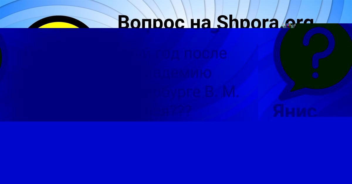 Картинка с текстом вопроса от пользователя Янис Мищенко