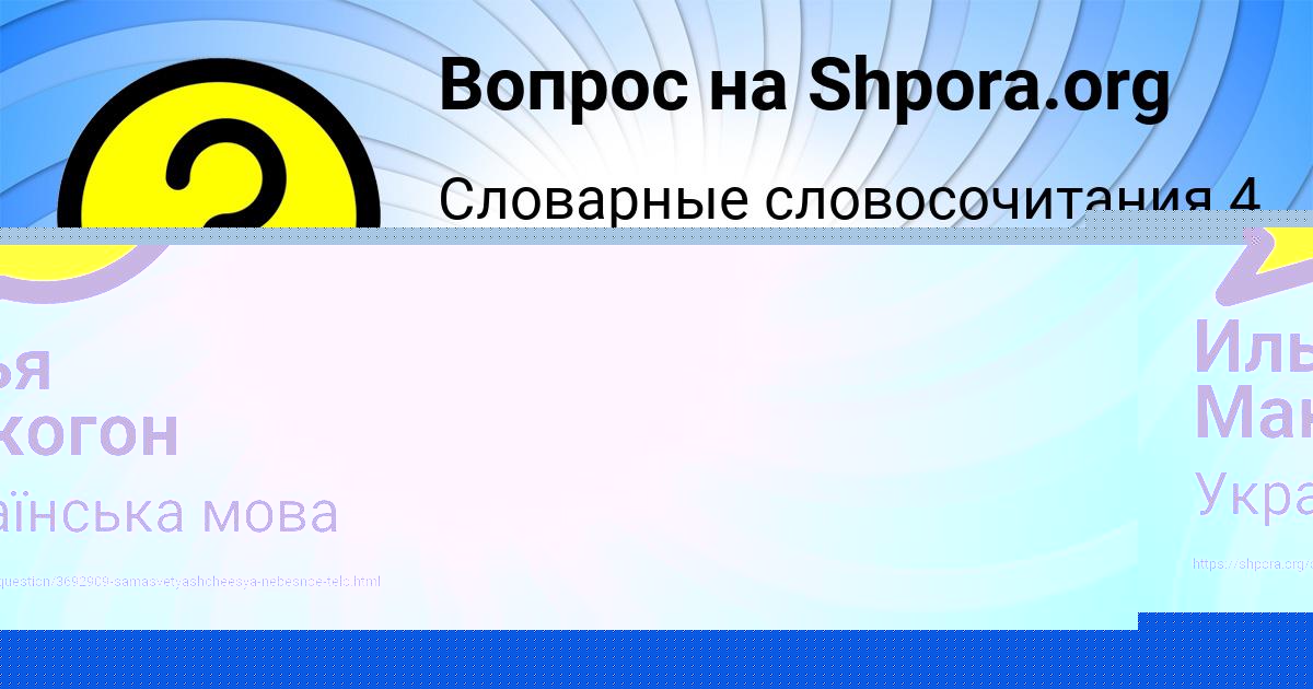 Картинка с текстом вопроса от пользователя Илья Макогон
