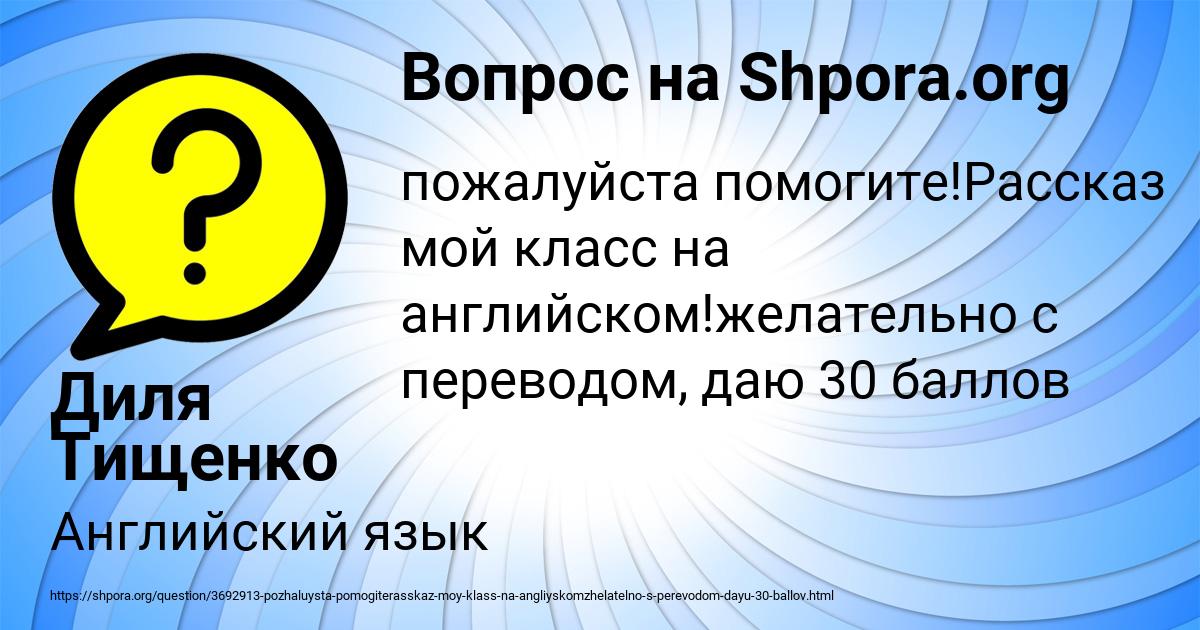 Картинка с текстом вопроса от пользователя Диля Тищенко