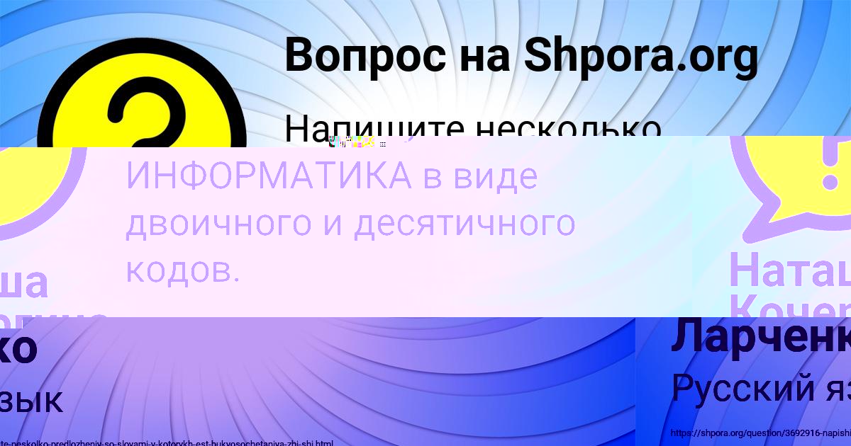 Картинка с текстом вопроса от пользователя Данил Ларченко