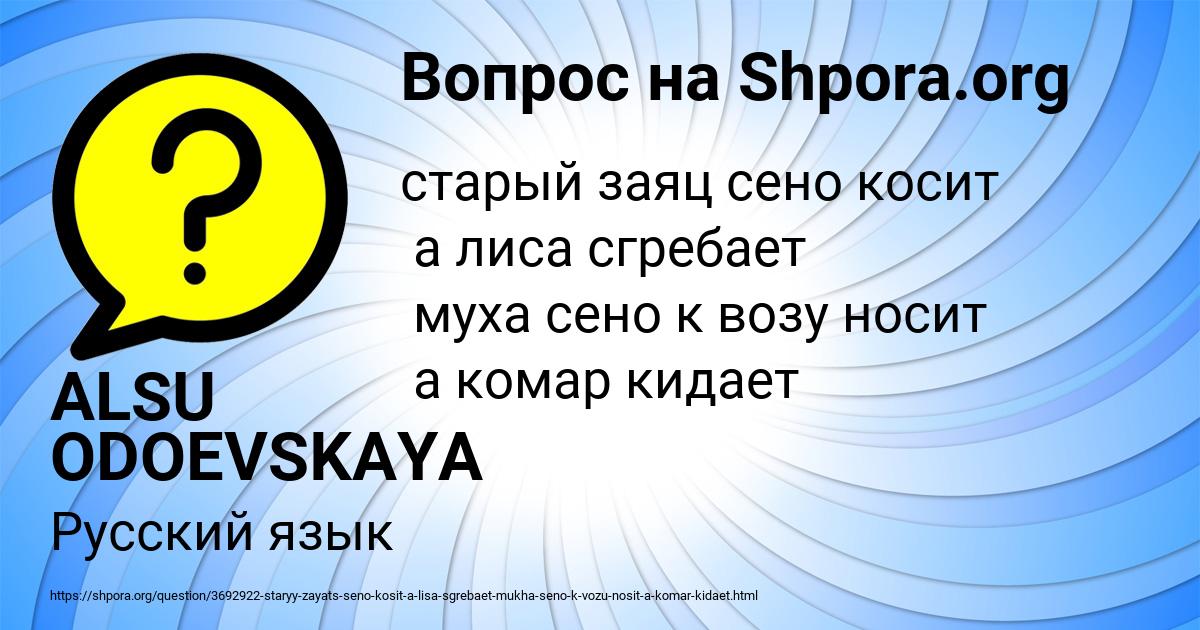 Картинка с текстом вопроса от пользователя ALSU ODOEVSKAYA