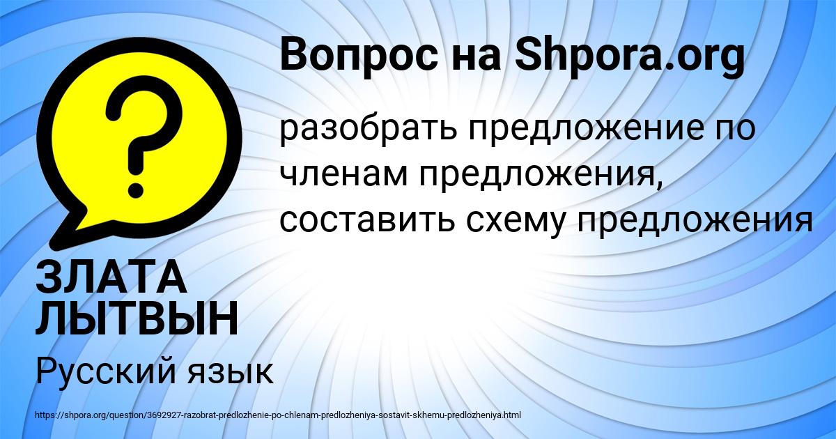 Картинка с текстом вопроса от пользователя ЗЛАТА ЛЫТВЫН