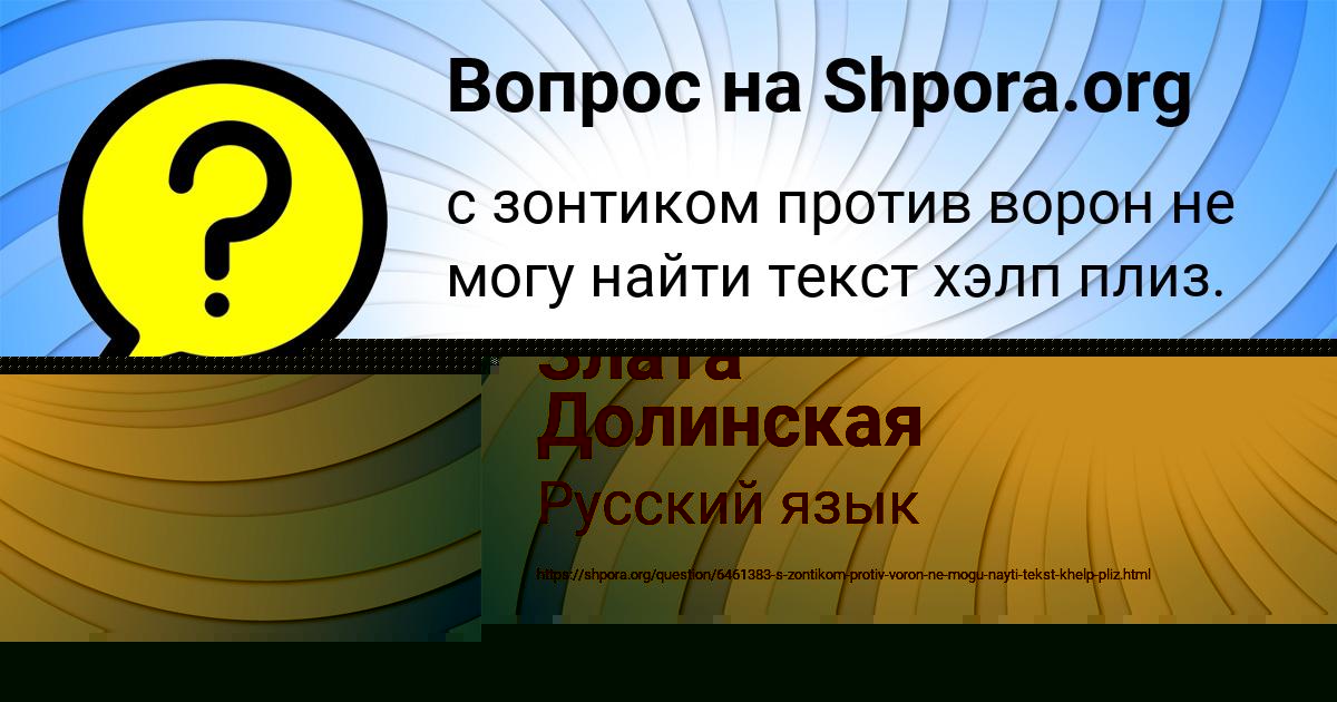 Картинка с текстом вопроса от пользователя Гульназ Стаханова