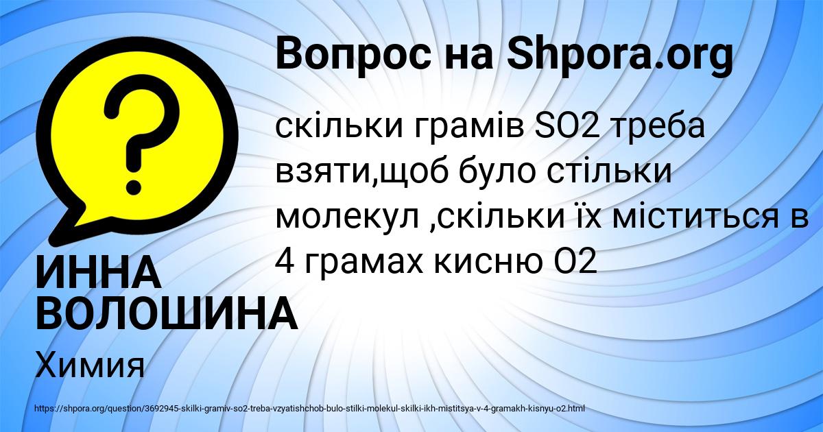 Картинка с текстом вопроса от пользователя ИННА ВОЛОШИНА