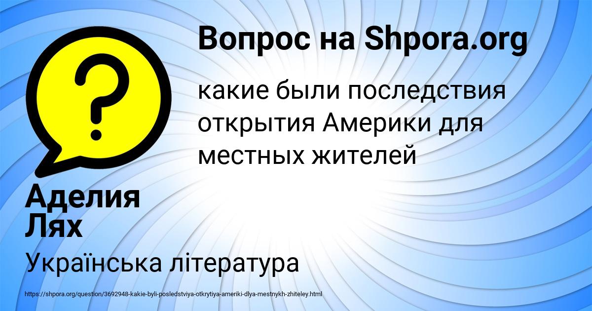 Картинка с текстом вопроса от пользователя Аделия Лях
