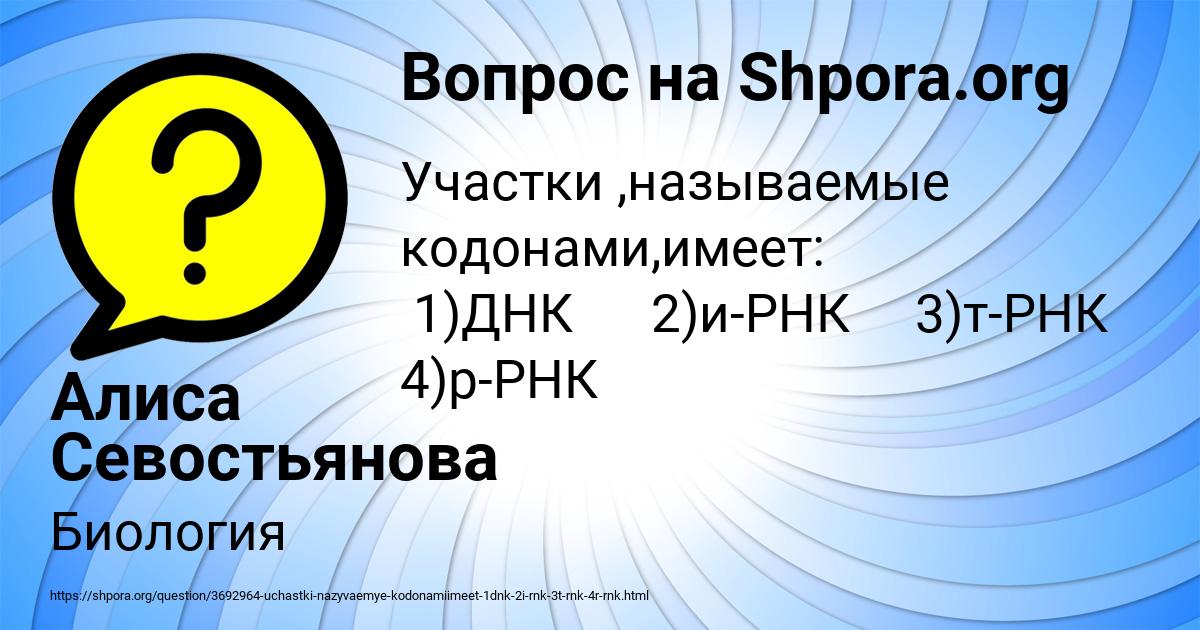 Картинка с текстом вопроса от пользователя Алиса Севостьянова