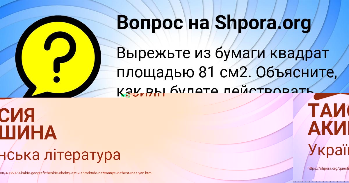 Картинка с текстом вопроса от пользователя KRISTINA SCHUCHKA