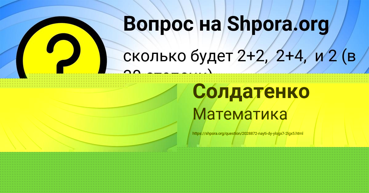 Картинка с текстом вопроса от пользователя Анита Молоткова