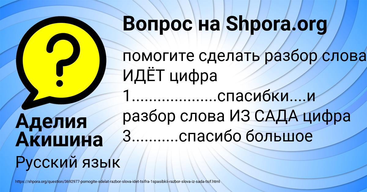 Картинка с текстом вопроса от пользователя Аделия Акишина
