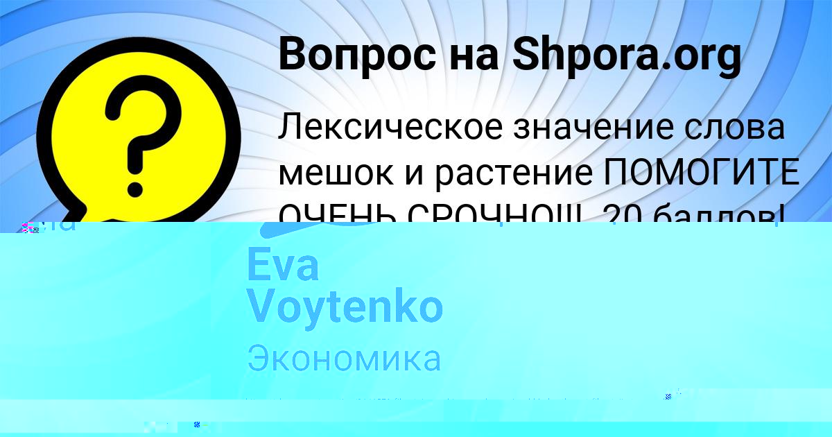 Картинка с текстом вопроса от пользователя Арсен Бритвин
