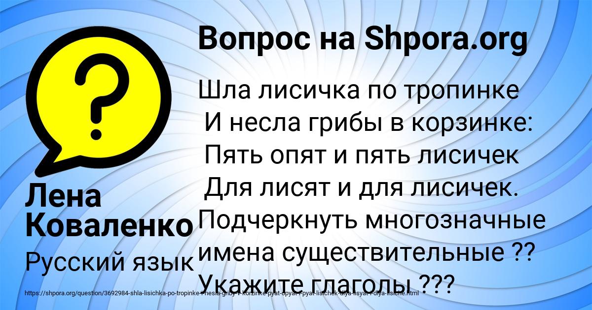 Картинка с текстом вопроса от пользователя Лена Коваленко