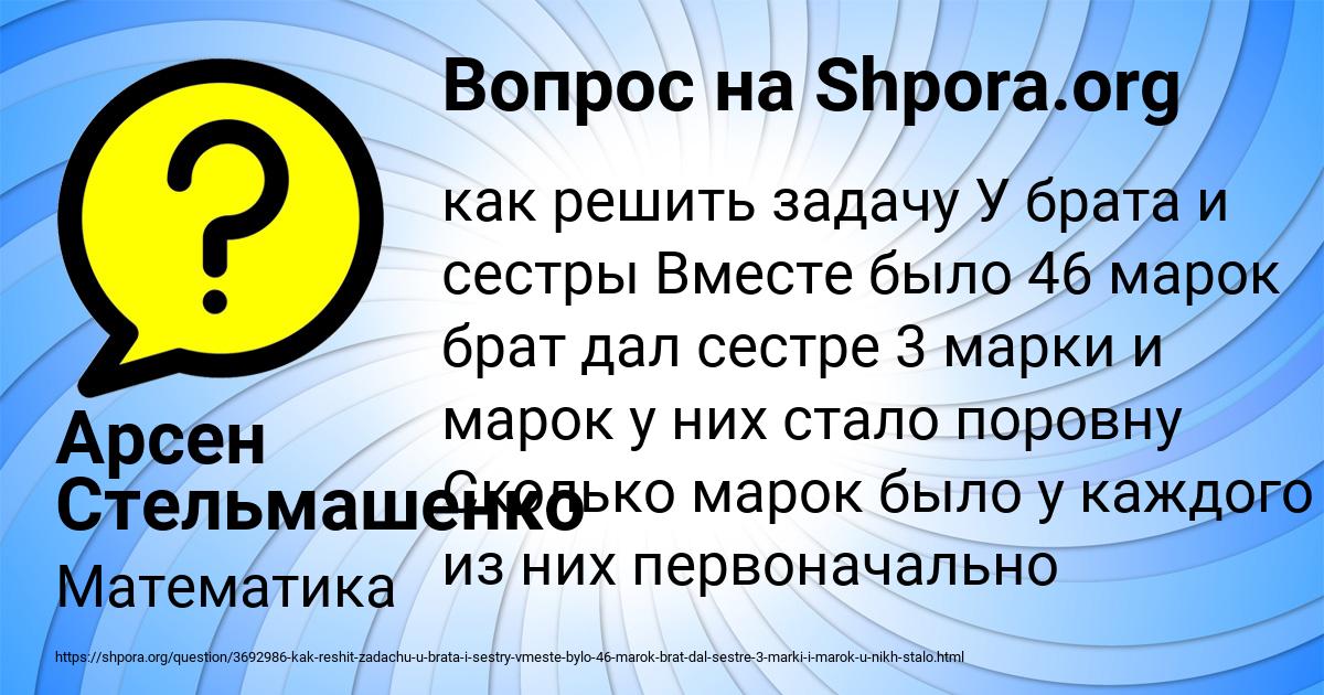 Картинка с текстом вопроса от пользователя Арсен Стельмашенко