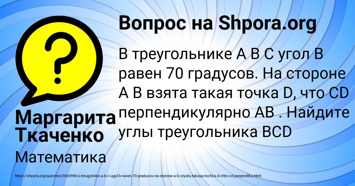 Картинка с текстом вопроса от пользователя Маргарита Ткаченко