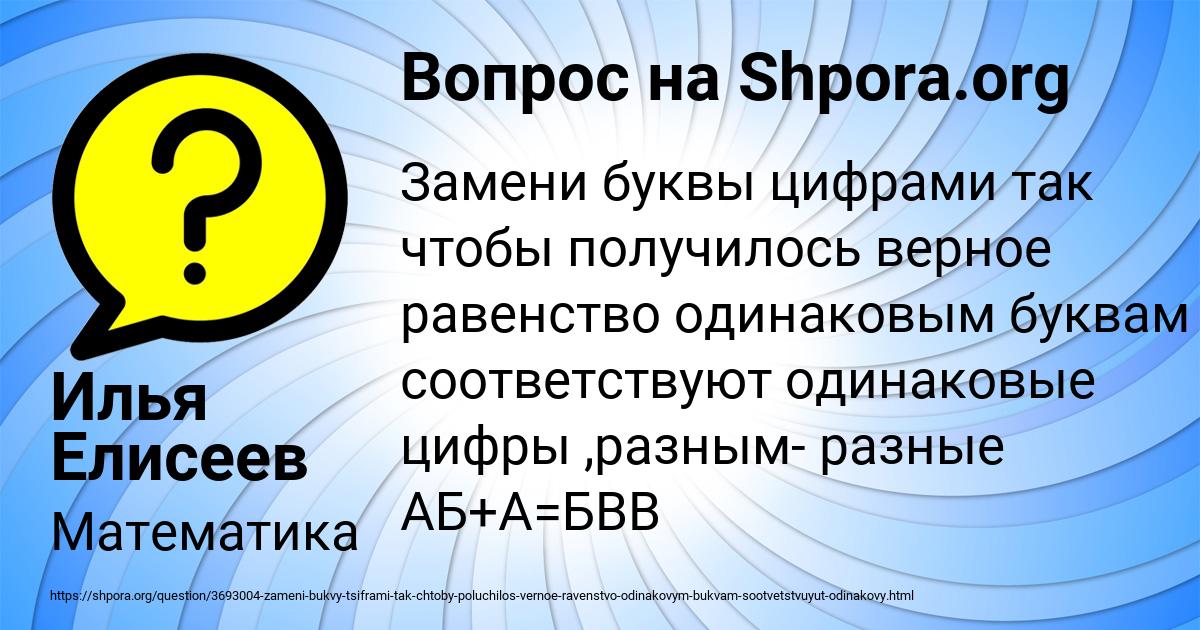 Картинка с текстом вопроса от пользователя Илья Елисеев