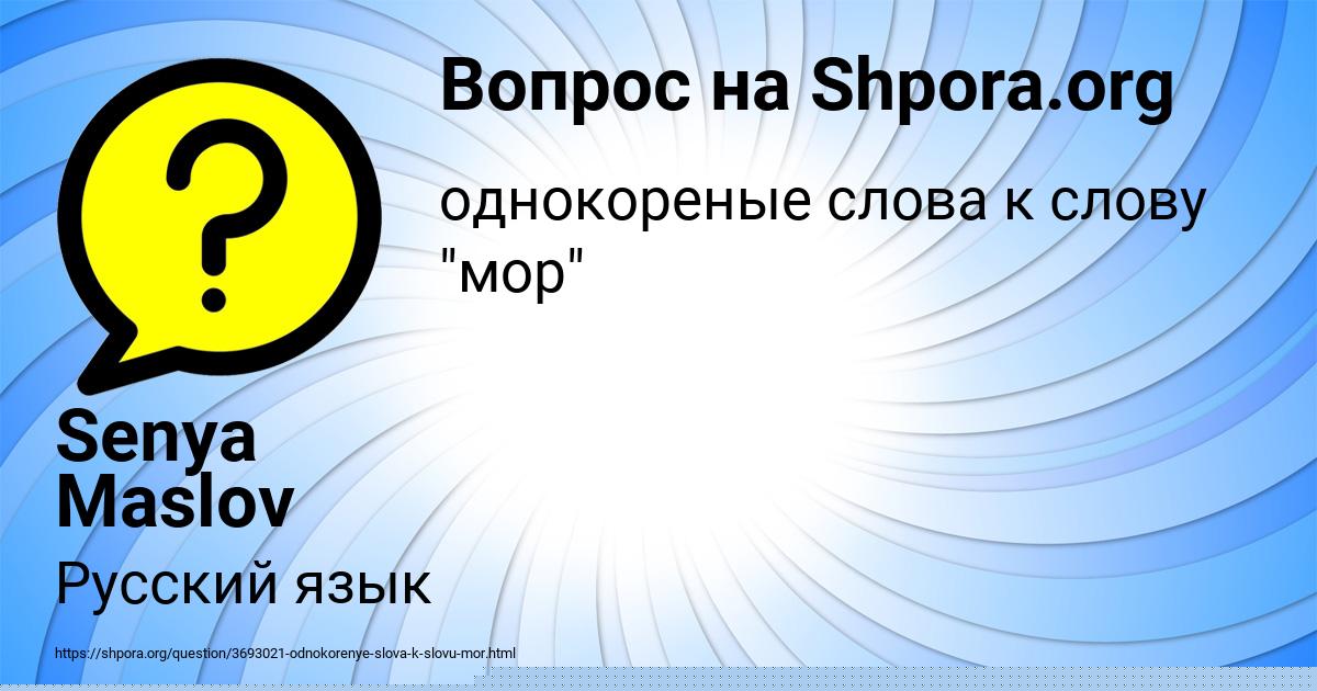 Картинка с текстом вопроса от пользователя Senya Maslov