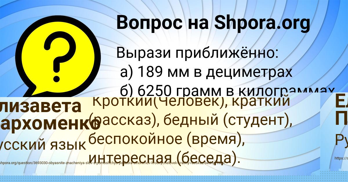 Картинка с текстом вопроса от пользователя Елизавета Пархоменко