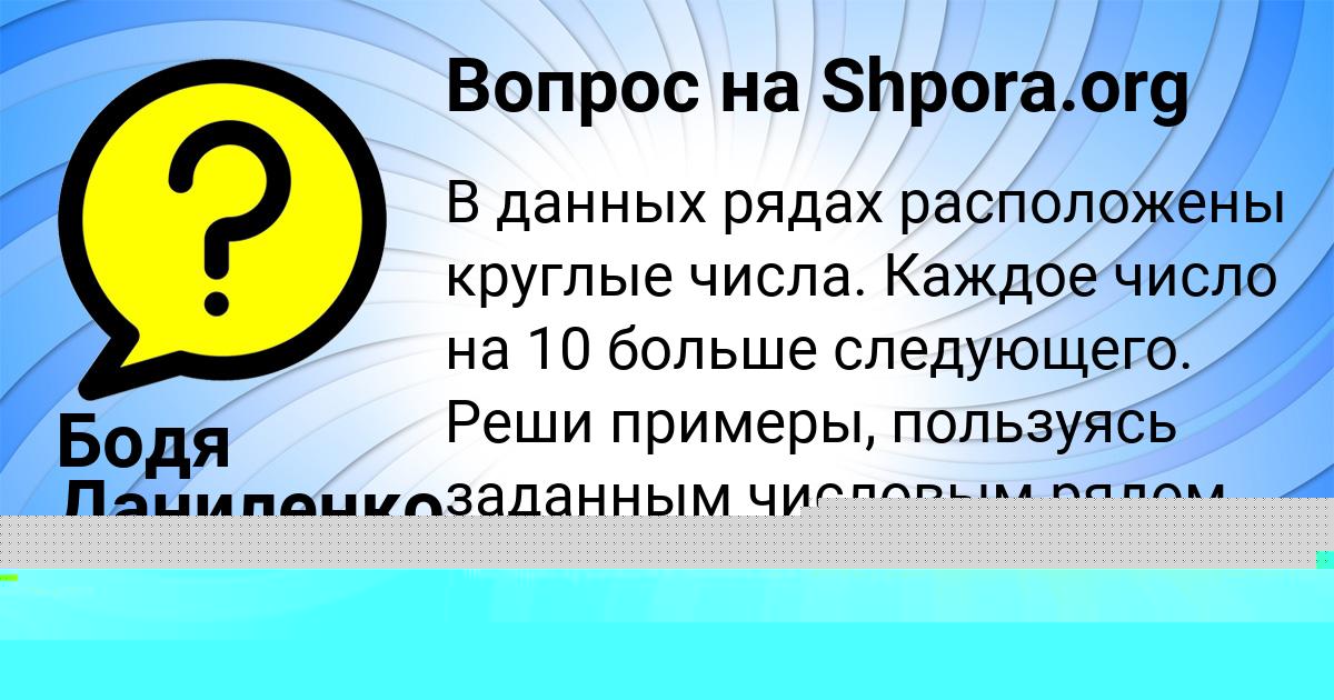 Картинка с текстом вопроса от пользователя Miroslav Sokil