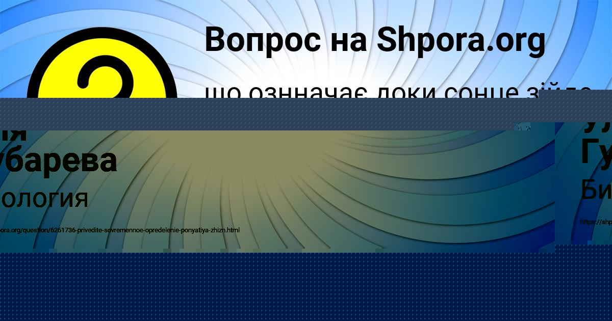 Картинка с текстом вопроса от пользователя Mashka Barabolya