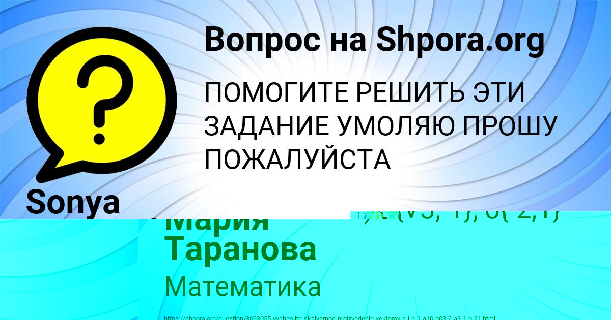 Картинка с текстом вопроса от пользователя Мария Таранова
