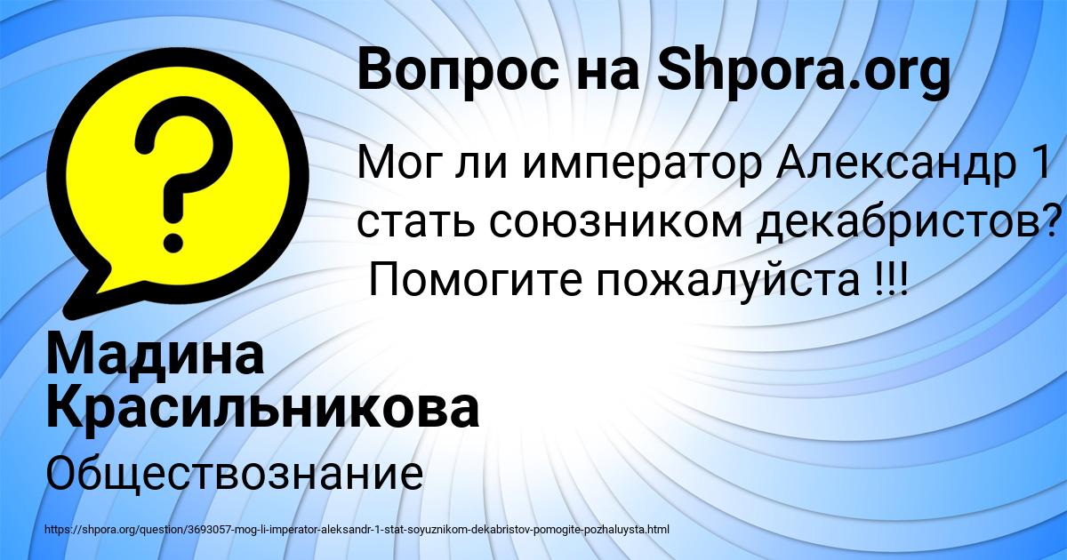 Картинка с текстом вопроса от пользователя Мадина Красильникова