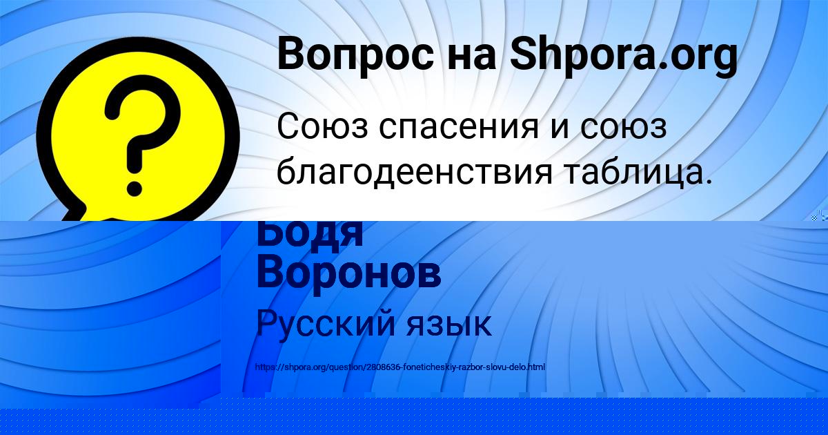 Картинка с текстом вопроса от пользователя Екатерина Иваненко