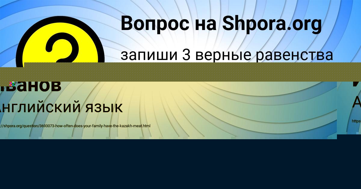 Картинка с текстом вопроса от пользователя Пётр Иванов