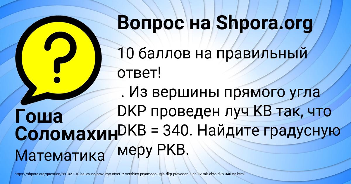 Картинка с текстом вопроса от пользователя Дарья Гущина