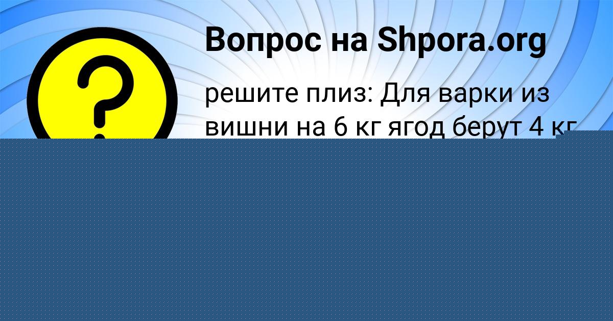 Картинка с текстом вопроса от пользователя Кира Брусилова