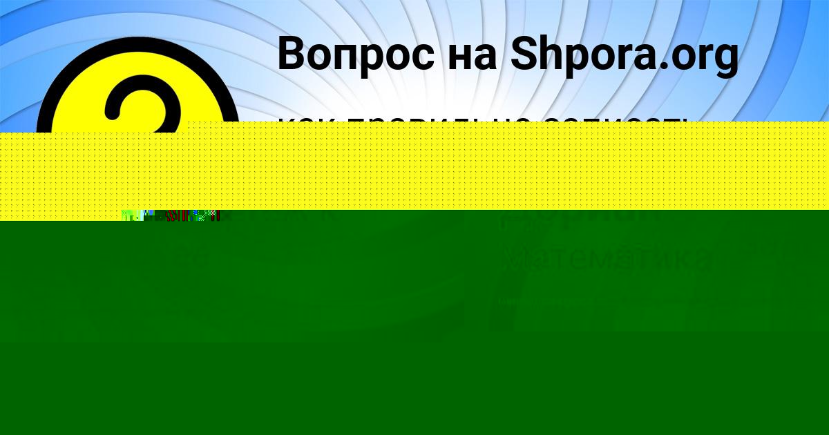 Картинка с текстом вопроса от пользователя Арно Дориан