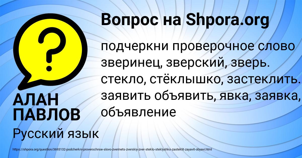 Картинка с текстом вопроса от пользователя АЛАН ПАВЛОВ