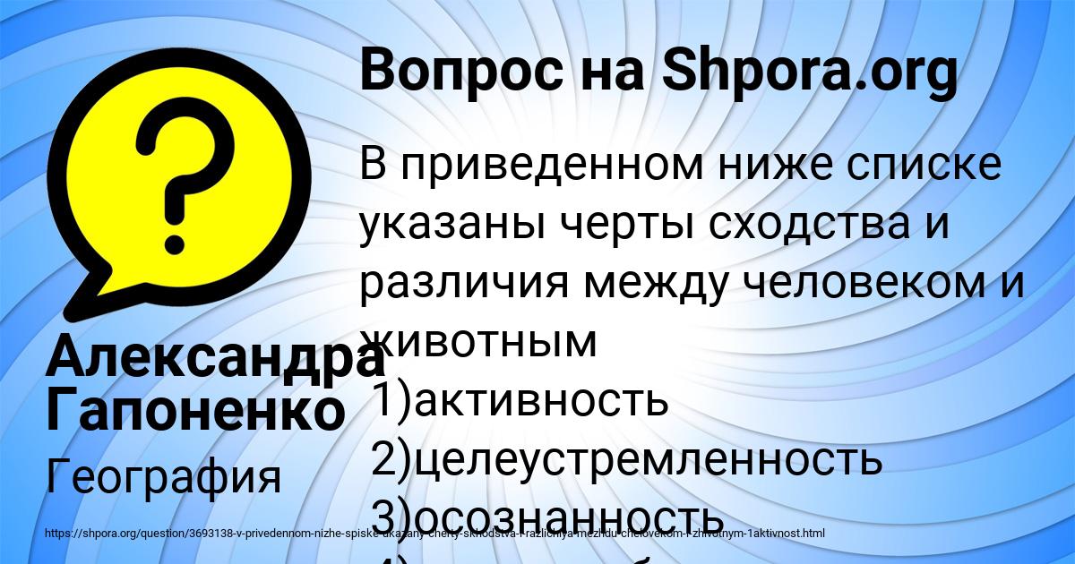 Картинка с текстом вопроса от пользователя Александра Гапоненко